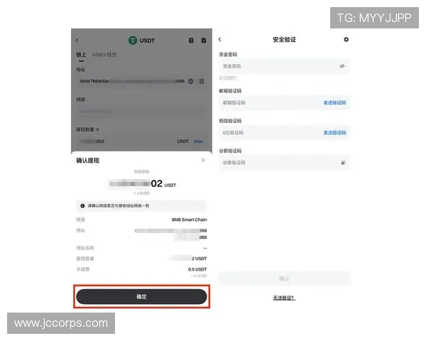 MG真人平台的支付方式与提现流程详解,确保玩家资金安全与快速到账